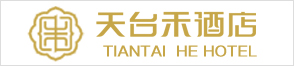 天臺禾酒店