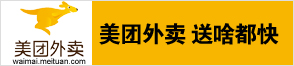 美團